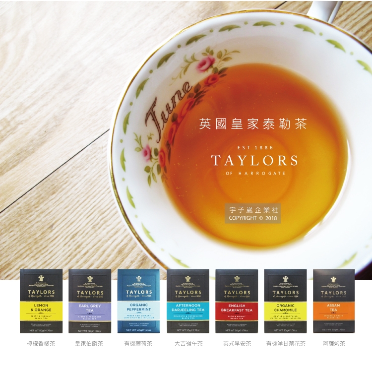 英國皇家泰勒茶Taylors 有機薄荷茶(20包/盒)
