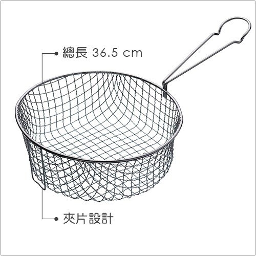 《KitchenCraft》夾式長柄炸籃(圓20cm)