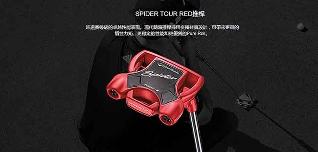 TaylorMade Spider Tour Red 推桿