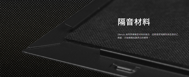 Cooler Master Silencio S400 靜音機殼 透側版