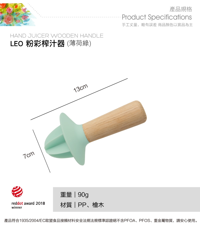 BergHOFF LEO 榨汁器(檸檬黃+薄荷綠)