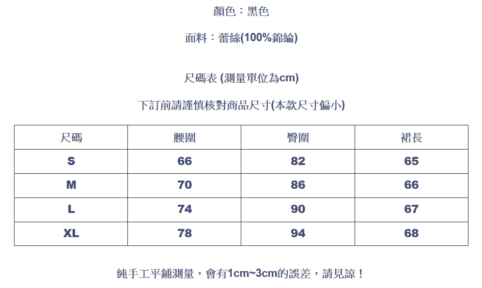 設計所在Lady-蕾絲中長版A字高腰長裙(S-XL可選)