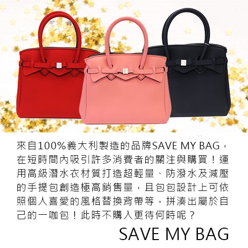 SAVE MY BAG 義大利品牌 PETITE系列 太陽黃超輕量手提托特包