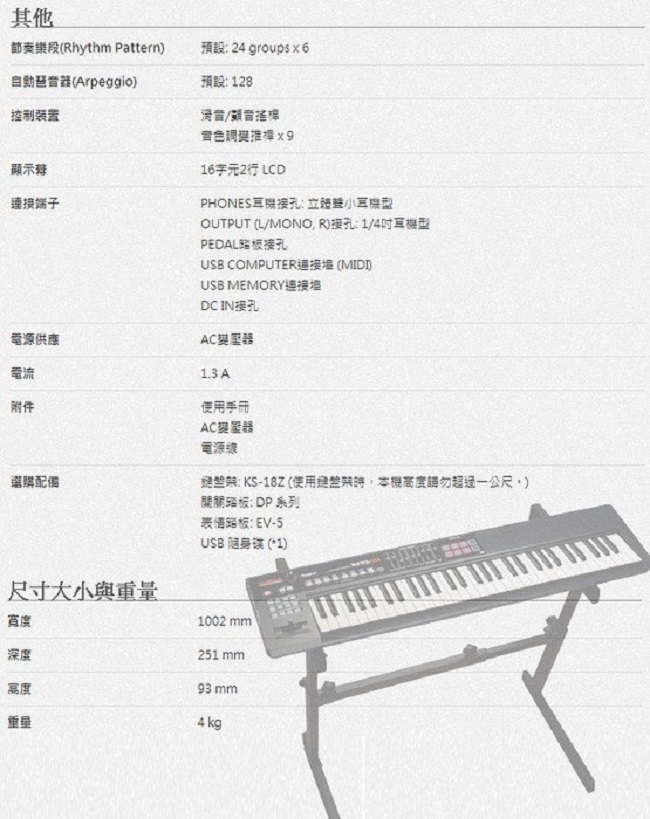 Roland XPS-10 Expandable Synthesizer可擴充