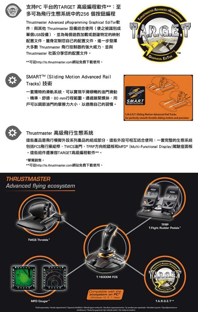 Thrustmaster T16000M FCS Hotas飛行搖桿(支援PC)