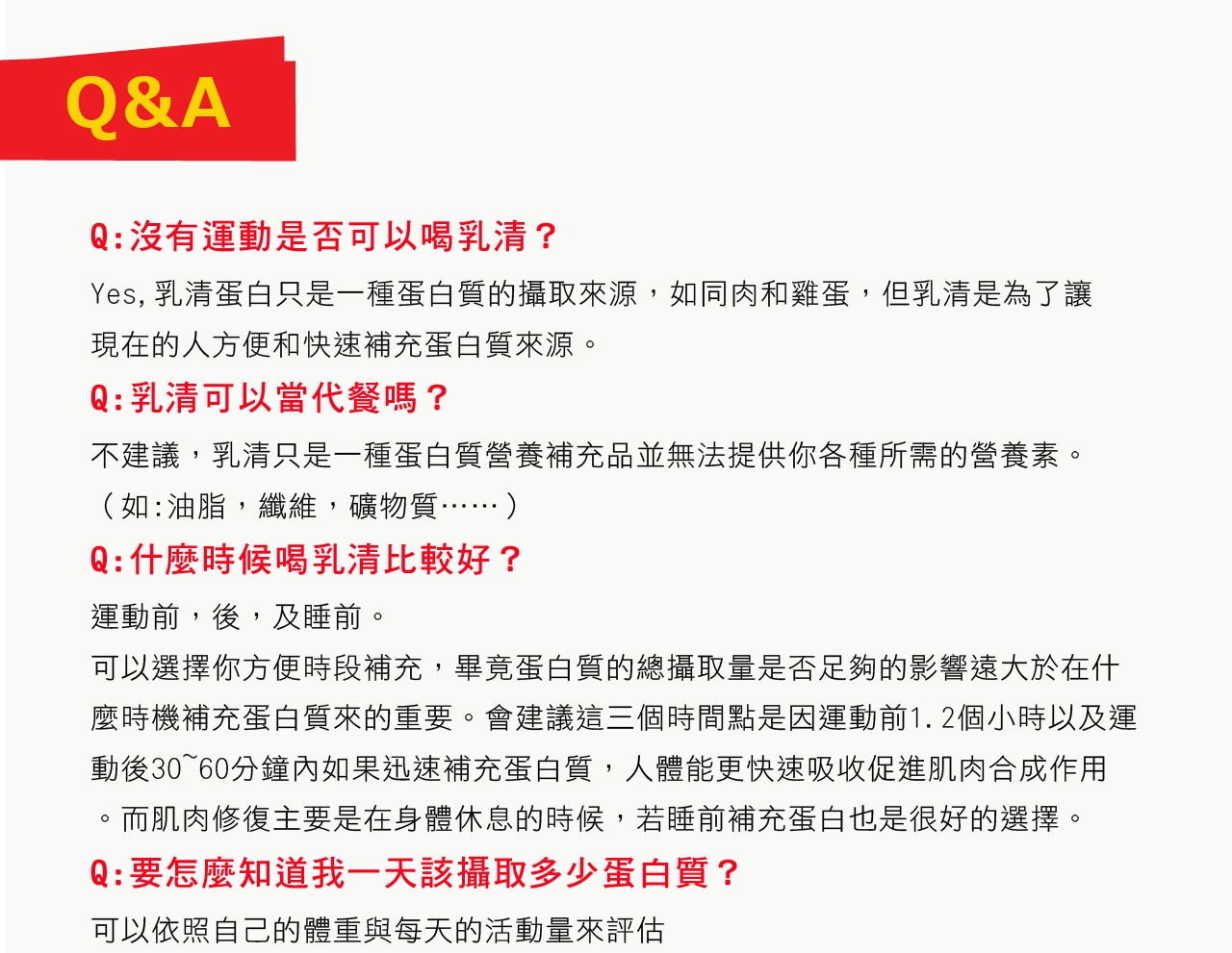 紅牛聰勁 即溶乳清蛋白-牛奶風味(2磅)