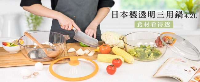 CookPot鍋寶 透明湯鍋4.2L贈保鮮盒二入組