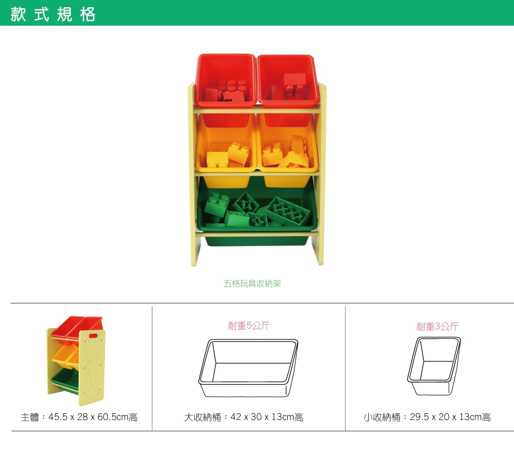 DELSUN 五格玩具收納架 繽紛彩虹