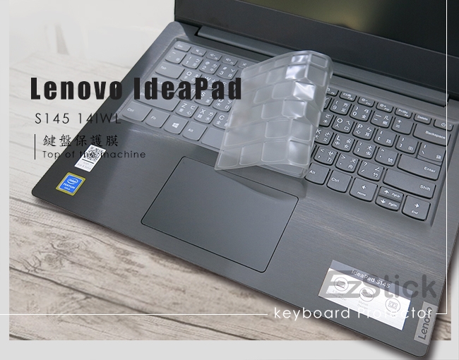 EZstick Lenovo IdeaPad S145 14IWL 奈米銀抗菌TPU鍵盤膜