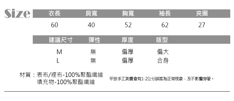 JILLI-KO 保暖加絨內膽連帽外套- 卡