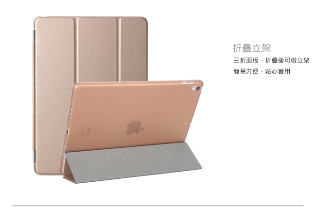 Apple iPad Air 2019 10.5吋Smart Cover三折折疊皮套