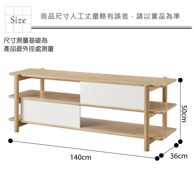 文創集 貝洛卡北歐風4.7尺雙色實木電視櫃(純粹木語)-140x36x50cm免組