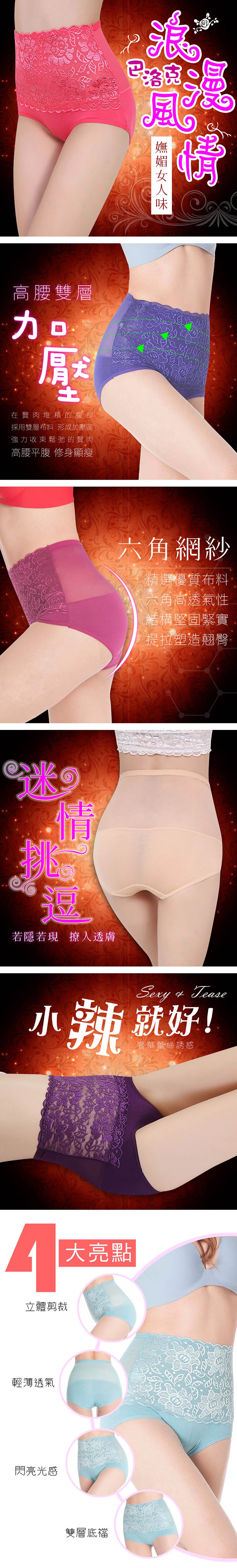 【Yi-sheng】巴洛克浪漫極塑纖腰美體褲(SKY374超值七件)