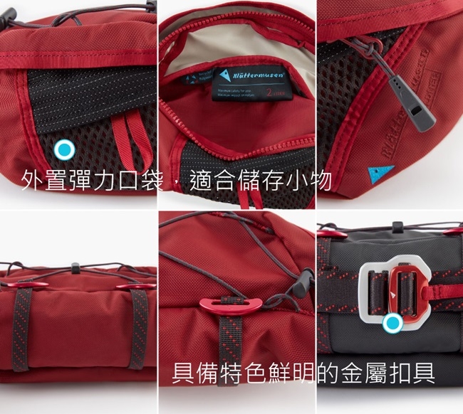 【瑞典 Klättermusen】Eldner Lumbarpack 2L 多功能腰包