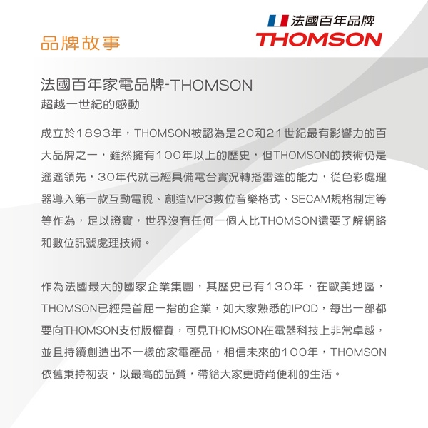 THOMSON 藍芽隨身音響 TCD-T06U