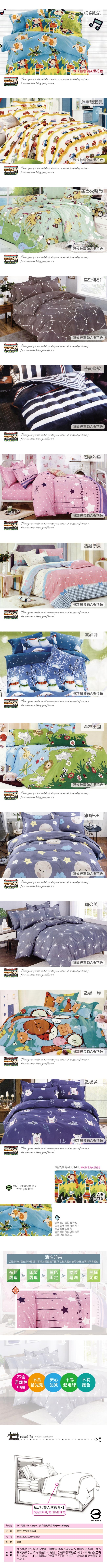 BEDDING-活性印染6x7尺雙人薄式被套-多款任選