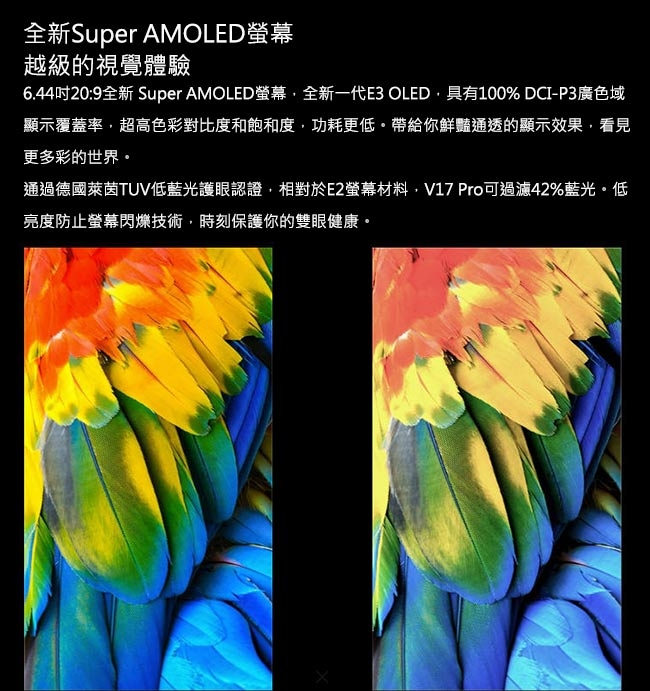 vivo V17 Pro (8G/128G) 升降超廣角輕旗艦機