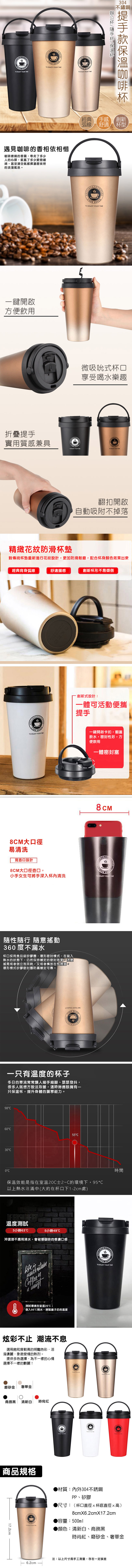 Ezlife 304不鏽鋼環保手提保溫咖啡杯500ml(贈專利環保三杯套)