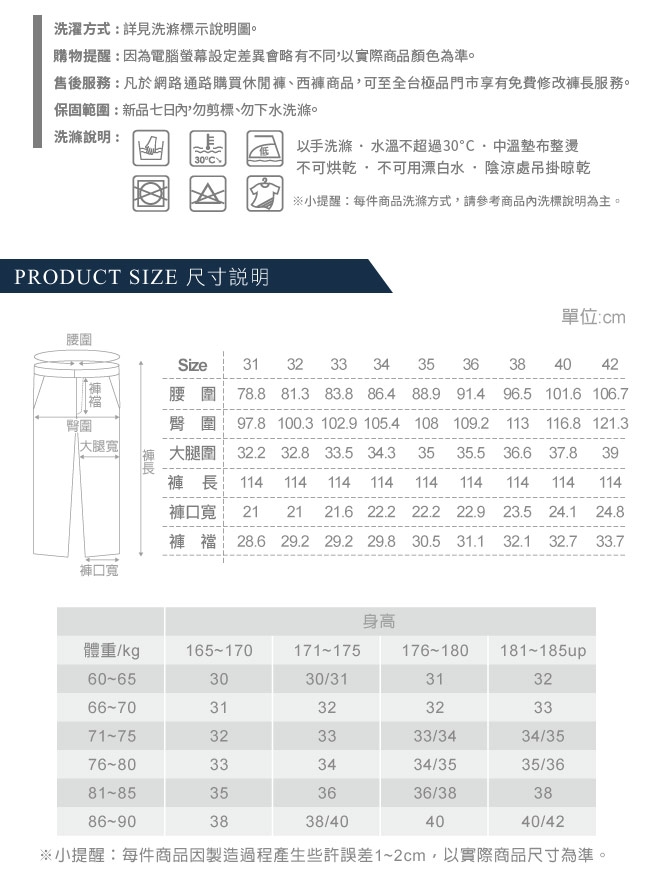 極品西服 細緻100%純羊毛修身雙褶西褲_丈青(BW610-2)