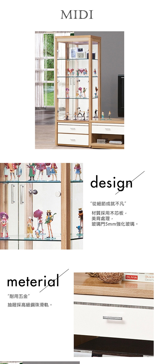 H&D 原木色2尺展示櫃