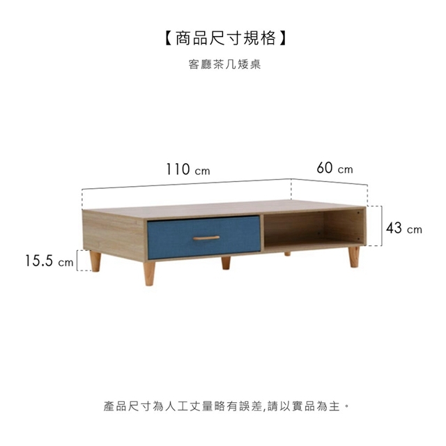 obis Fantasy北歐風2件式客廳組(茶几+電視櫃)_DIY商品