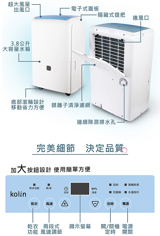 Kolin歌林 16L 2級智能濕度控制清淨除濕機 KJ-CH1611B