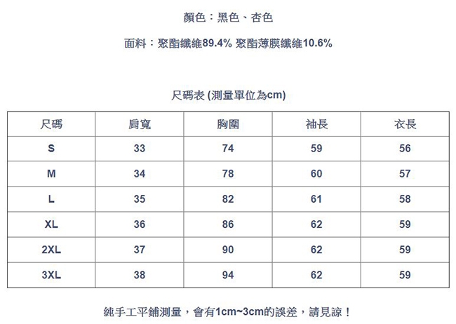 專注內搭-壓褶滾邊亮絲內搭衫長袖閃光絲上衣喇叭袖(二色S-3XL可選)