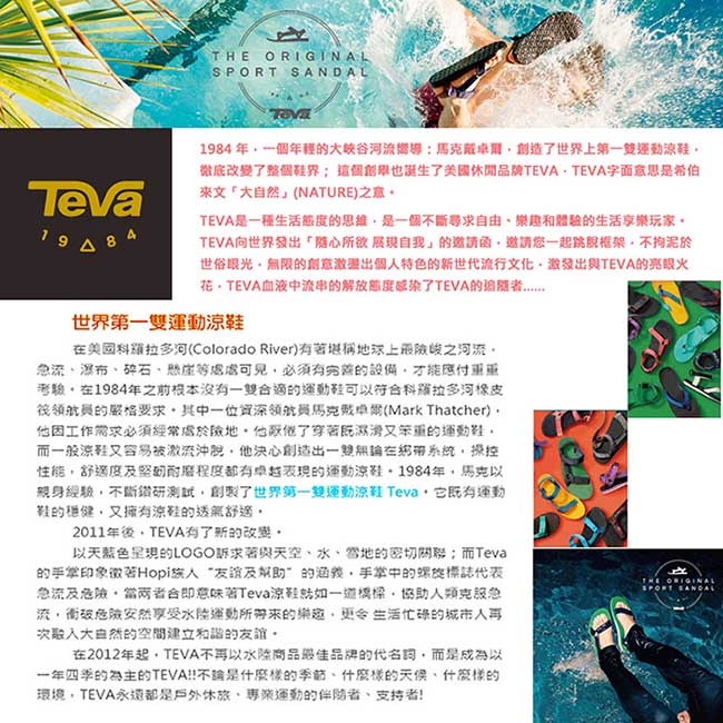 TEVA ORIGINAL UNIVERSAL 女 經典復刻款水陸涼鞋 金字塔梅紅