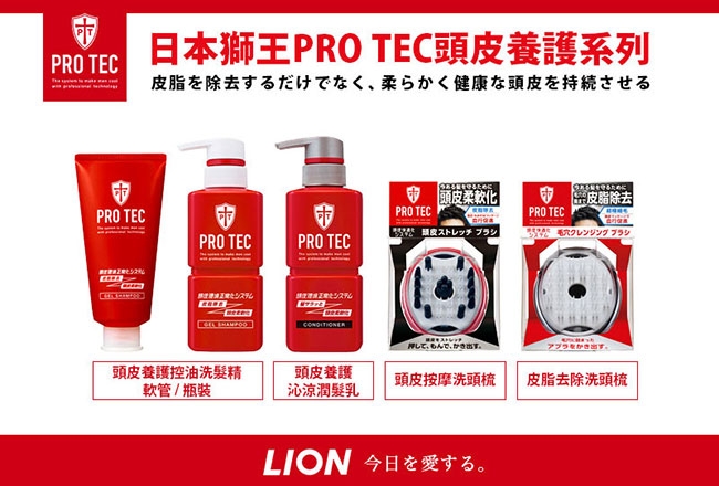 [時時樂限定]日本獅王LION PRO TEC頭皮養護控油洗髮精300gx3+贈奈米樂隨身包