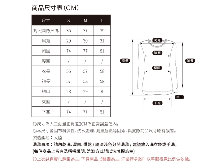 SO NICE優雅亮蔥喇叭袖針織上衣