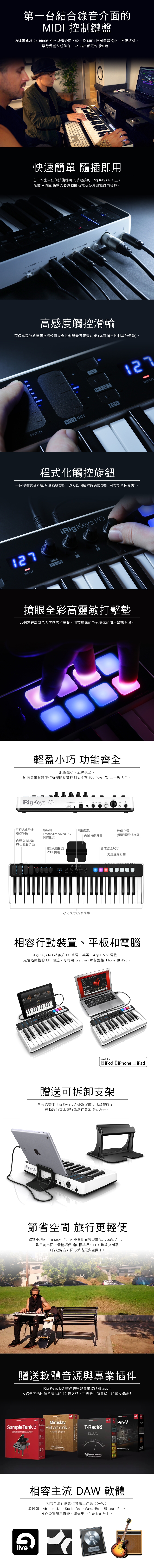 IK Multimedia iRigKeys I/O標準25鍵/多合一工作站