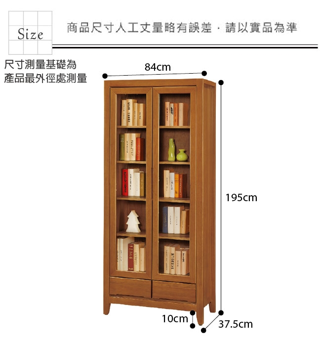 綠活居 賽米普實木2.8尺二門二抽書櫃/收納櫃-84x37.5x195cm免組