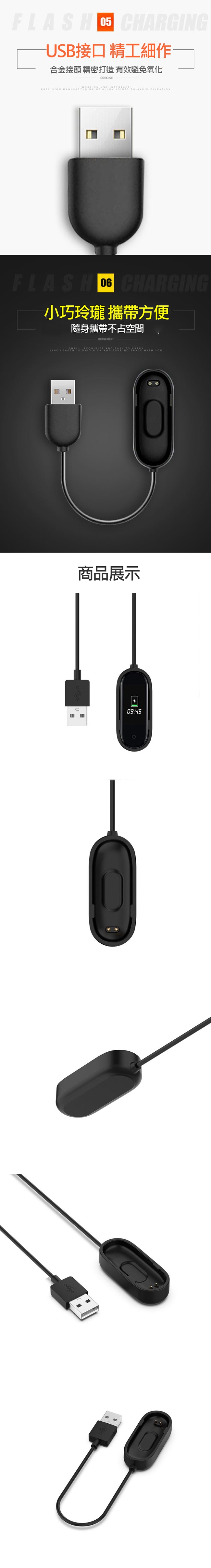 MIUI 小米手環4代充電線(副廠) 迷你便攜專用充電器 USB充電