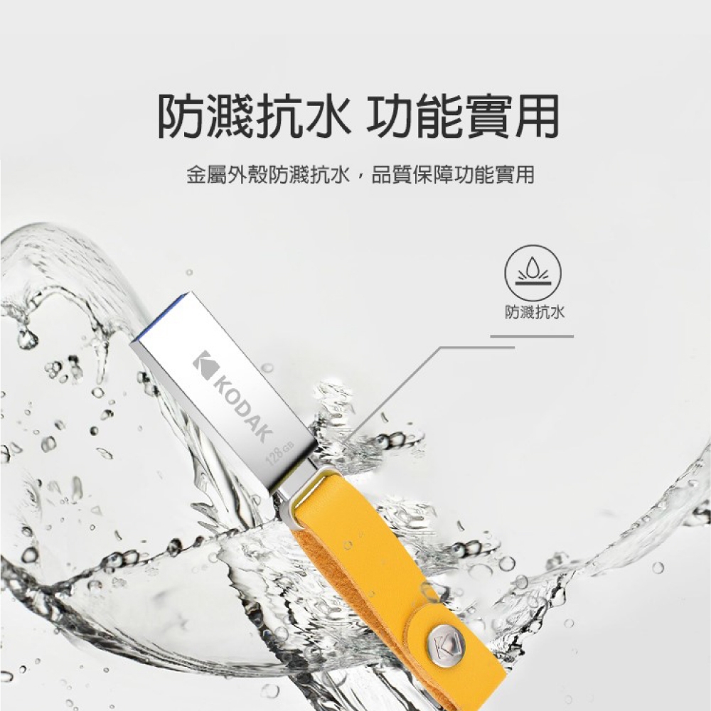 【KODAK】USB2.0 K122 32GB 直插式随身碟-三入