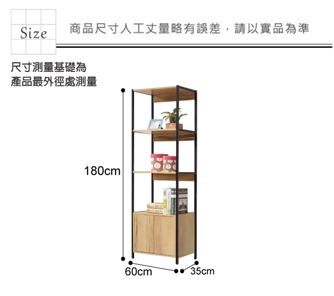 文創集 奧蘭現代2尺二門半開放式展示櫃/收納櫃-60x35x180cm免組