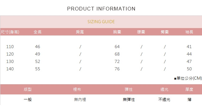 兒童 腕龍線條字母印花上衣 TATA KIDS