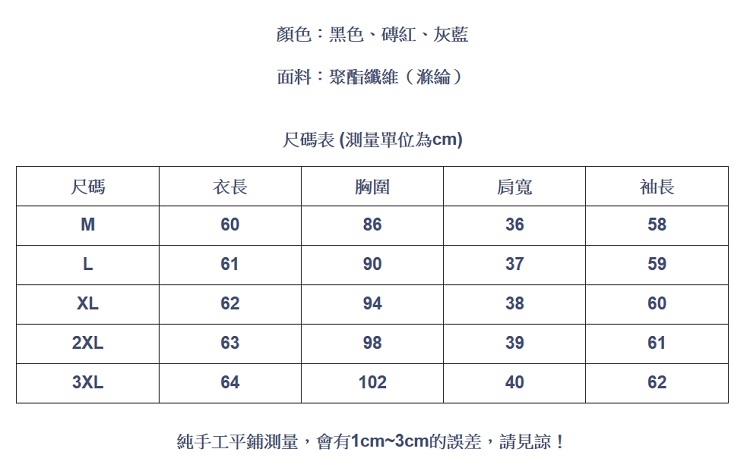 設計所在Lady-金絲絨上衣T恤加絨內搭衫長袖(三色M-3XL可選)