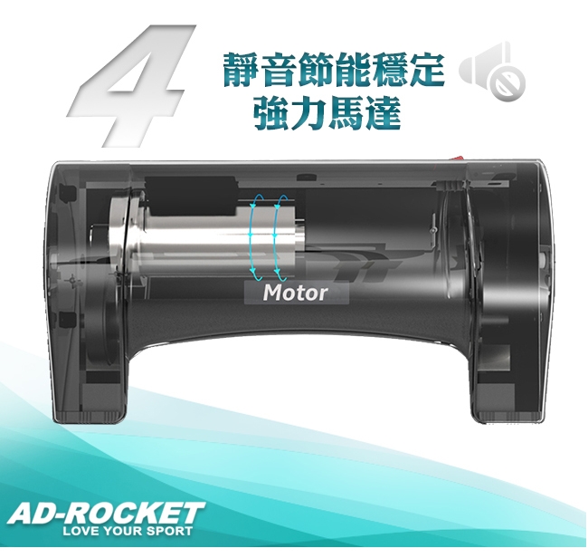 AD-ROCKET 超靜音平板跑步機(免安裝 遙控控制)