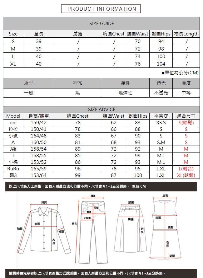 刷破牛仔褲裙 共二色 TATA-(S~XL)