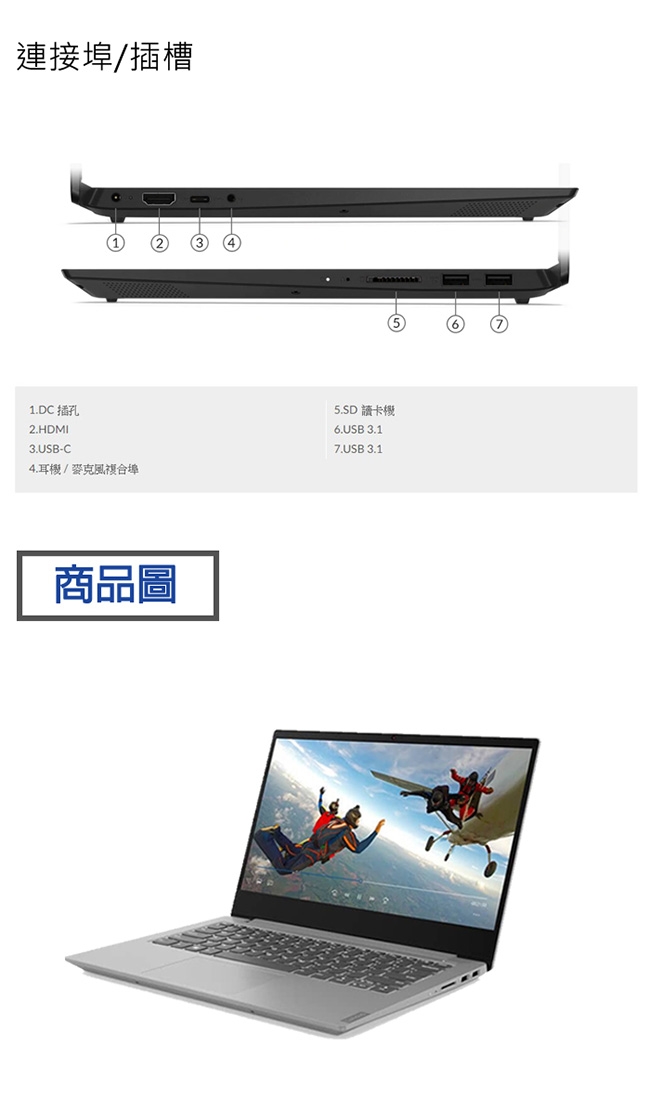 Lenovo IdeaPad S340 14吋筆電Ryzen7 3700U/8G/512G