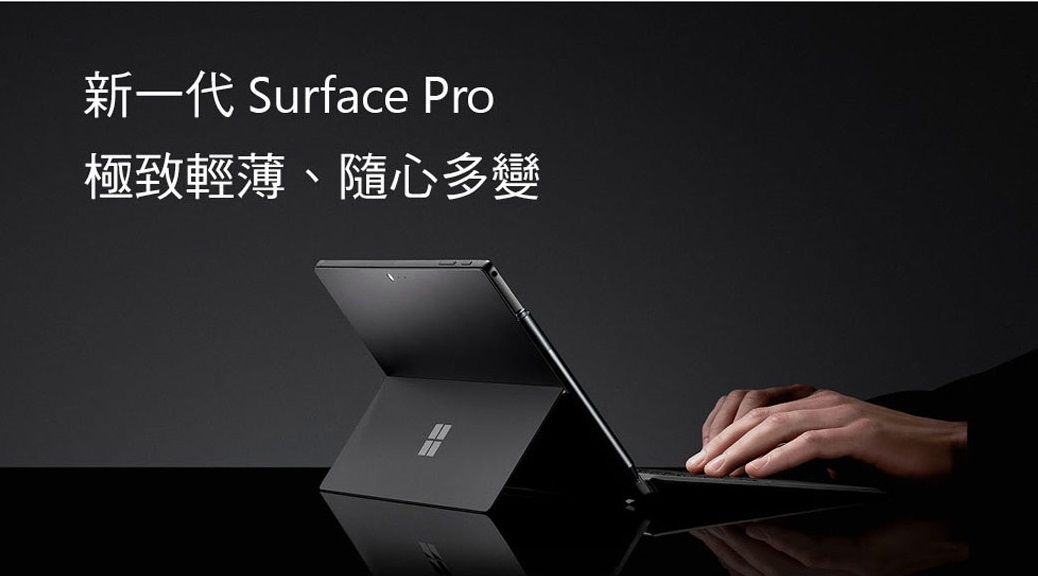 Microsoft 微軟 商務版筆電 Surface Pro6 I5/8g/128gSSD