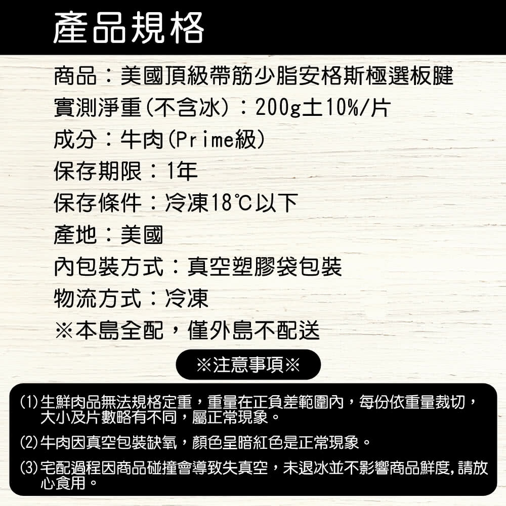 (滿額免運)上野物產-美國頂級帶筋少脂安格斯極選板腱( 200g±10%/片 ) x10片