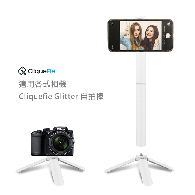 Cliquefie 輕便型自拍棒/相機腳架