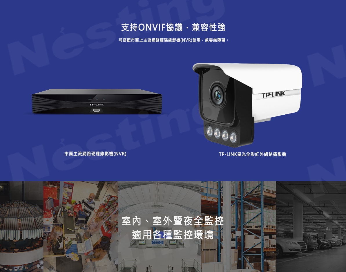 【TP-LINK】300萬PoE黑光全彩網路攝影機 TL-IPC534HP-WB