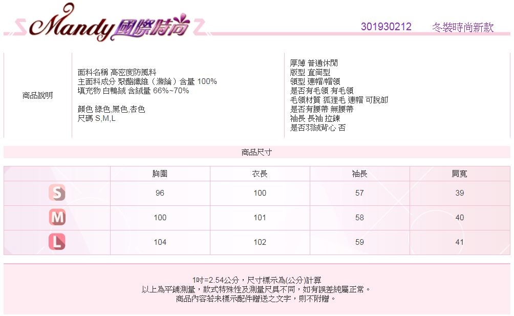 Mandy國際時尚 羽絨大衣 冬 白鴨絨70%狐狸毛連帽中長款羽絨外套(3色)