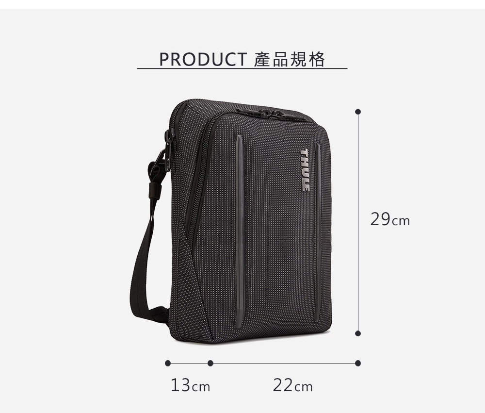 Thule Crossover 2 Crossbody Tote 10吋側背包