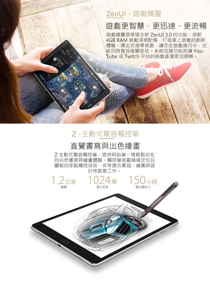 ASUS 華碩 ZenPad 3S 10 (Z500KL)4G/64G六核心9.7吋大平板