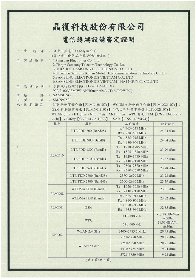 Samsung Galaxy Note10+(12G/512G)6.8吋五鏡頭智慧手機