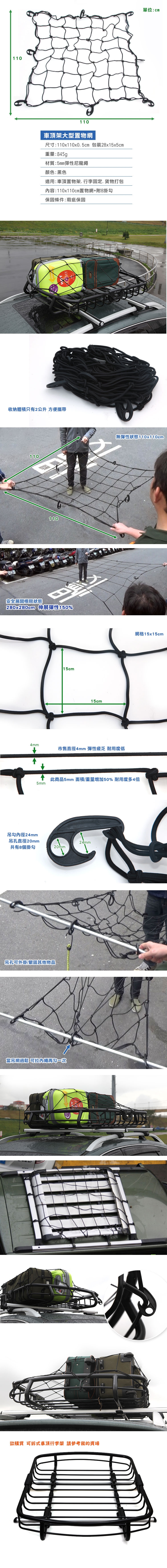 汽車車頂架置物彈力固定網繩.高彈力穩固不鬆脫吊孔式車載行李固定網貨物打包彈力網