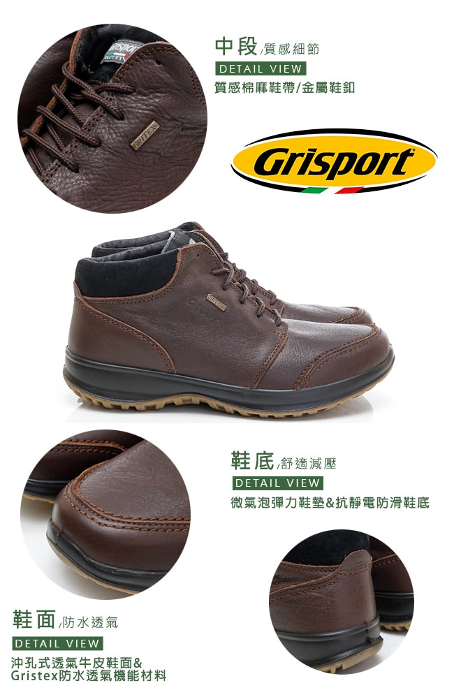 Grisport 義大利進口-綁帶厚底高筒休閒鞋-咖啡色